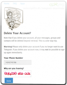 deactive-telegram-account-03-233x300 حذف اکانت تلگرام