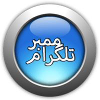 -تلگرام لینک جوین