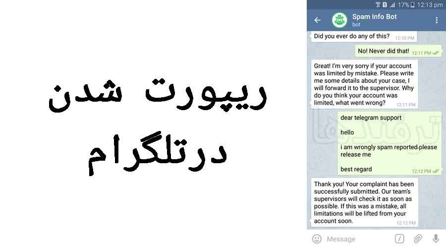ریپورت شدن در تلگرام
